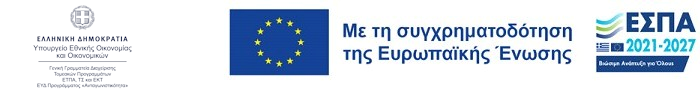 banner1 Συγχρηματοδότηση Ευρωπαϊκής Ένωσης